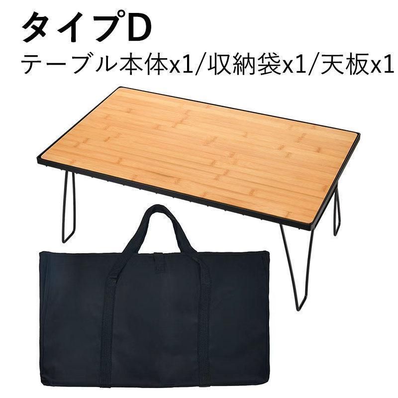 コンパクトアウトドアテーブル 折りたたみ