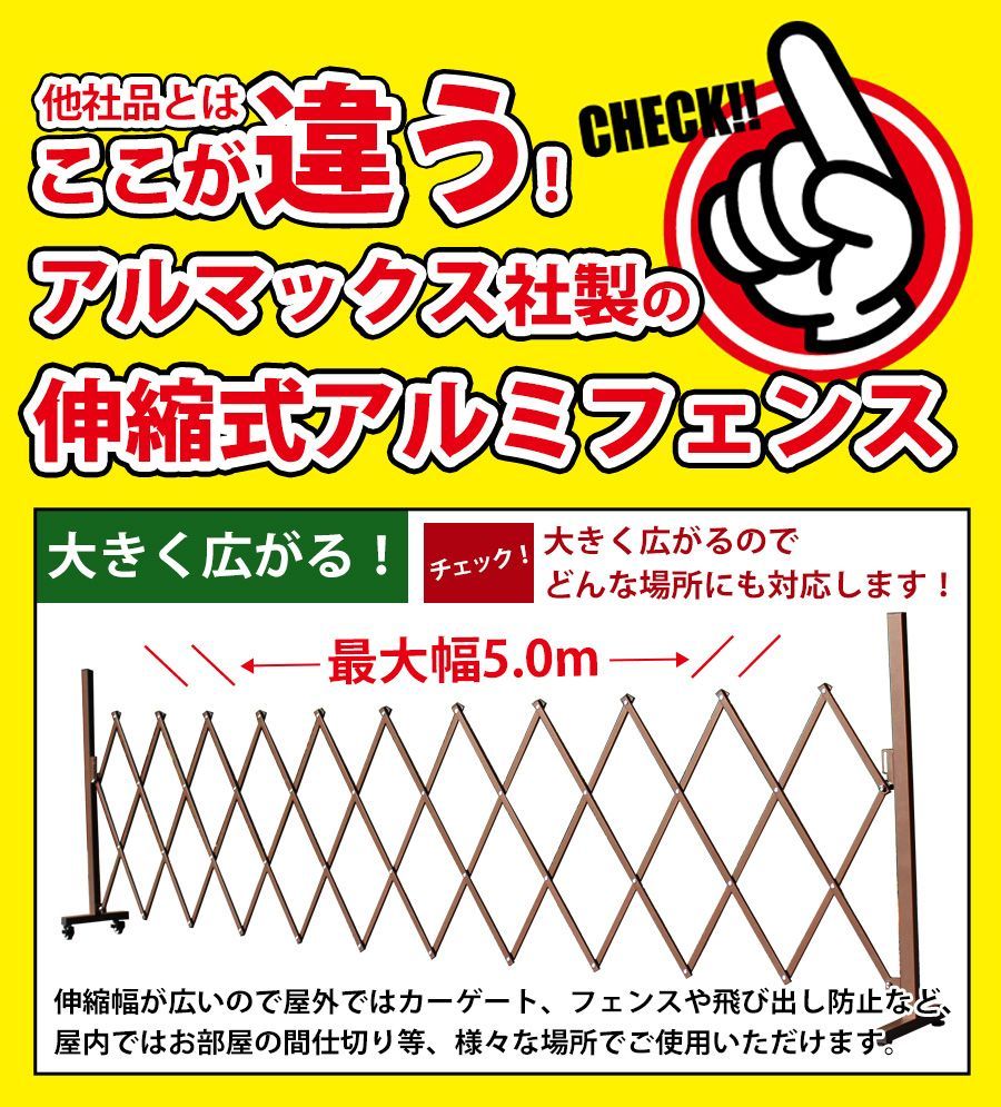 アルミ ゲート