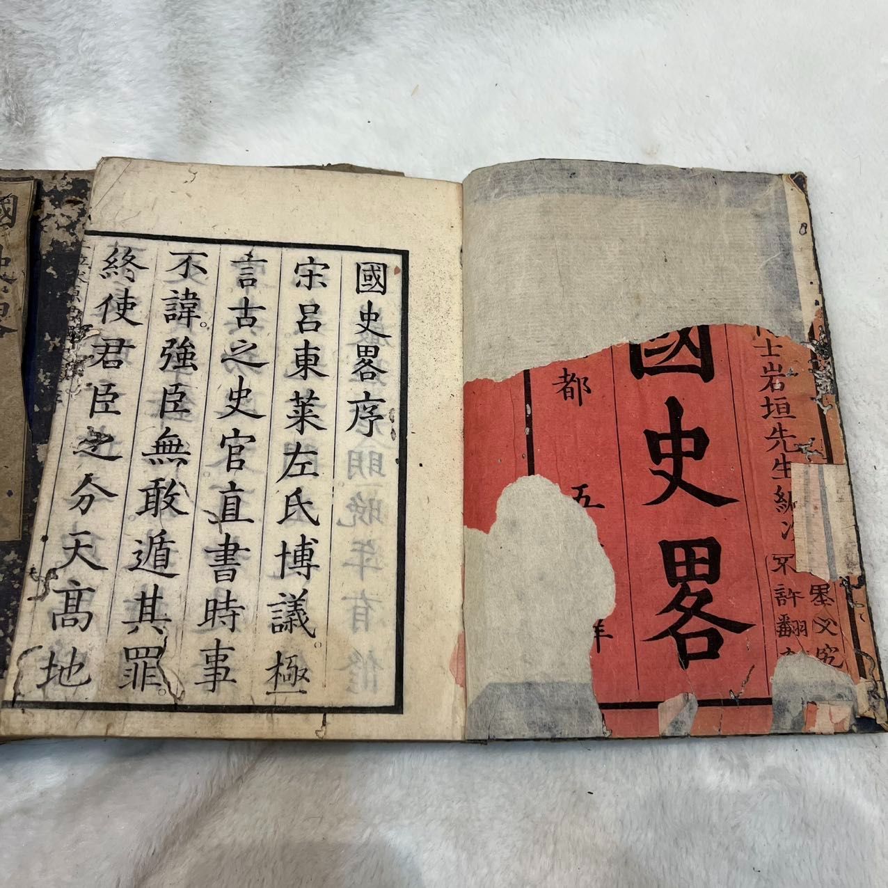 江戸時代 和本 古書 国史略 全5冊 日本史 歴史書