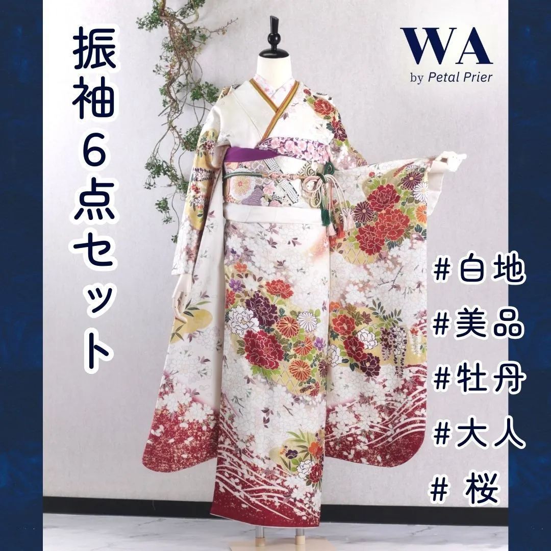 決算セール ／【～4/29まで！】美品 振袖６点セット【白×桜】 〈S～M 