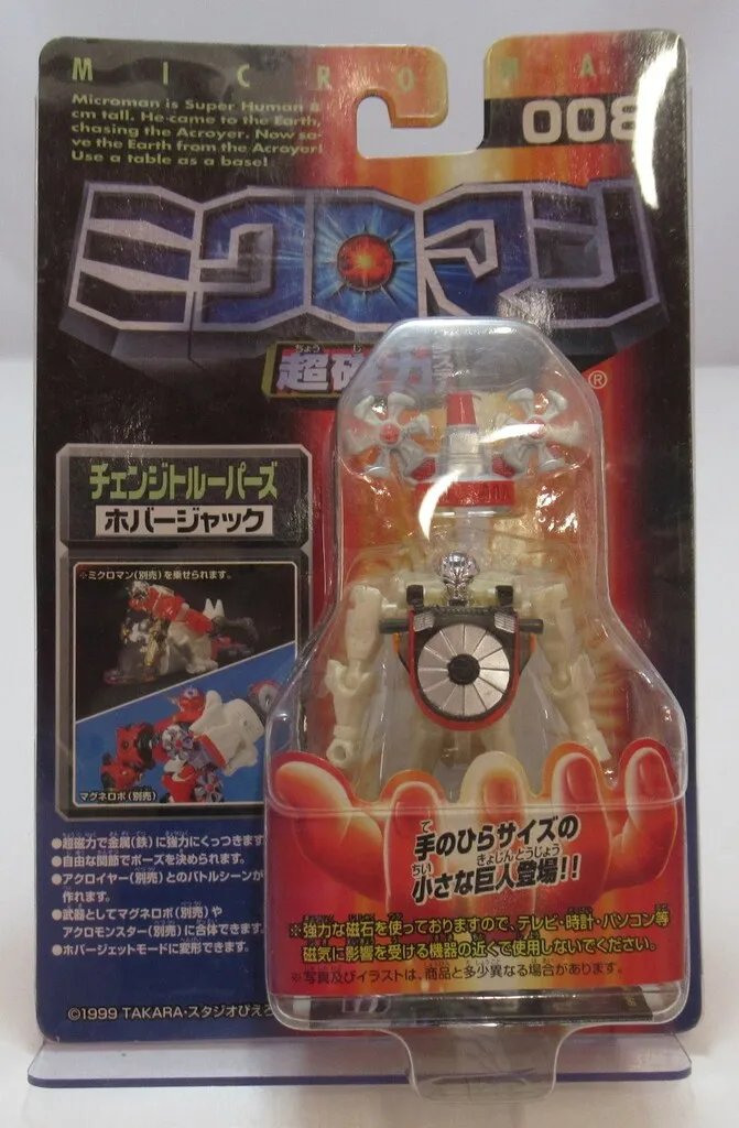 未開封 ミクロマン チェンジートルーパーズ4体セット スピンリー ホバージャック 2025年最新】チェンジトルーパーズの人気アイテム - メルカリ