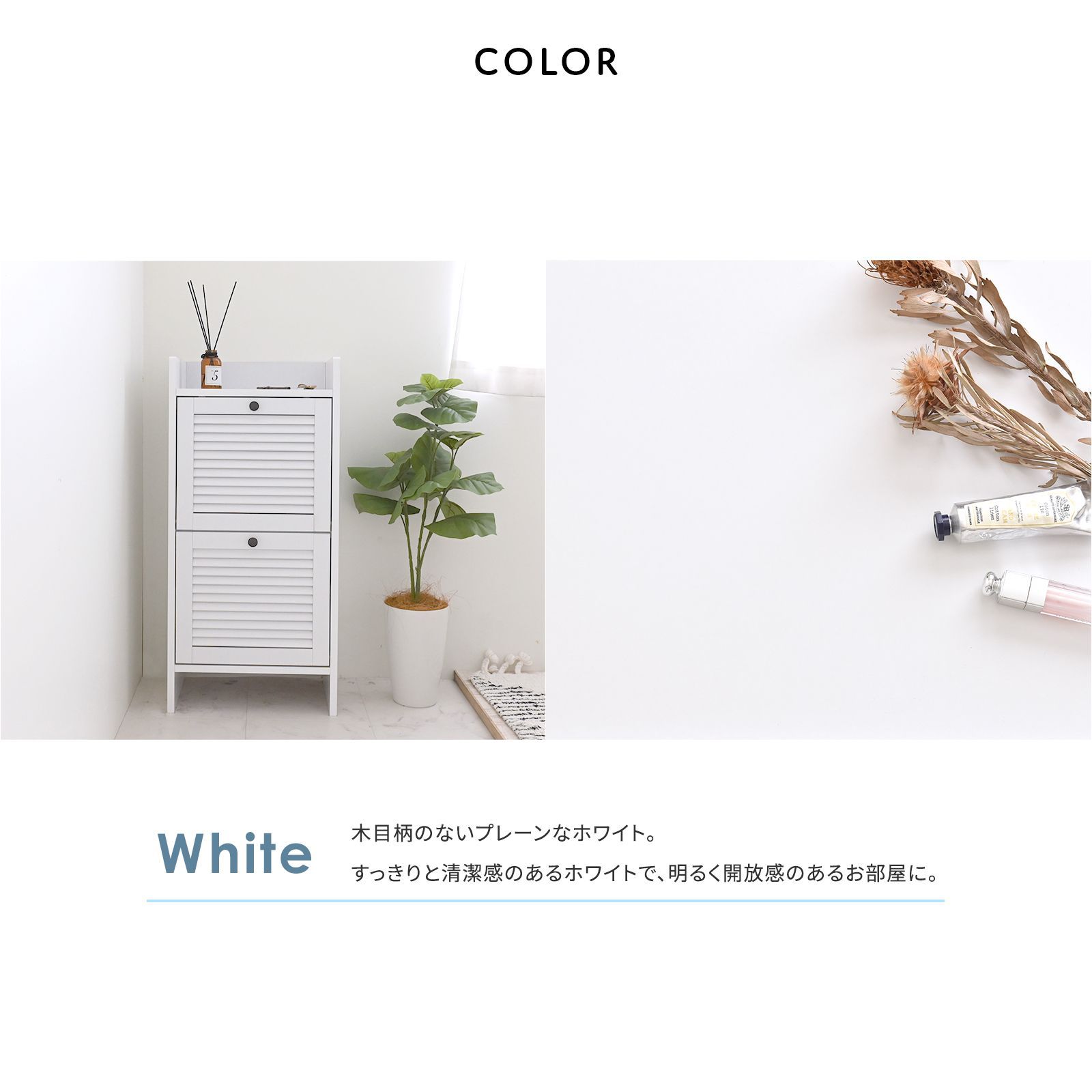 ルーバーマルチボックス ランドリーラック