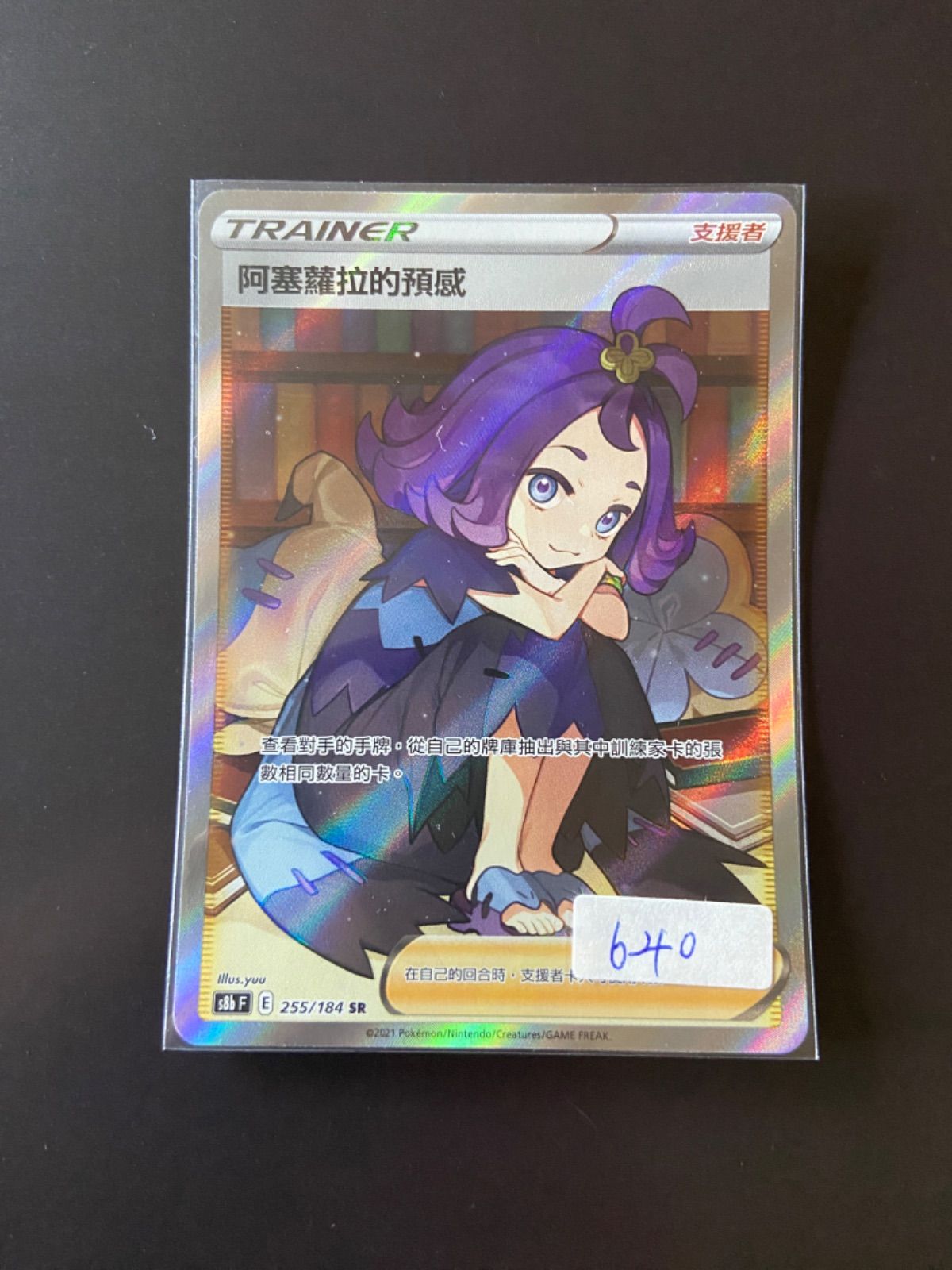 超希少！　ポケモンカード　ADV ロゼリア　キラ　PSA10 pmsv9a-004-c-a.jpg