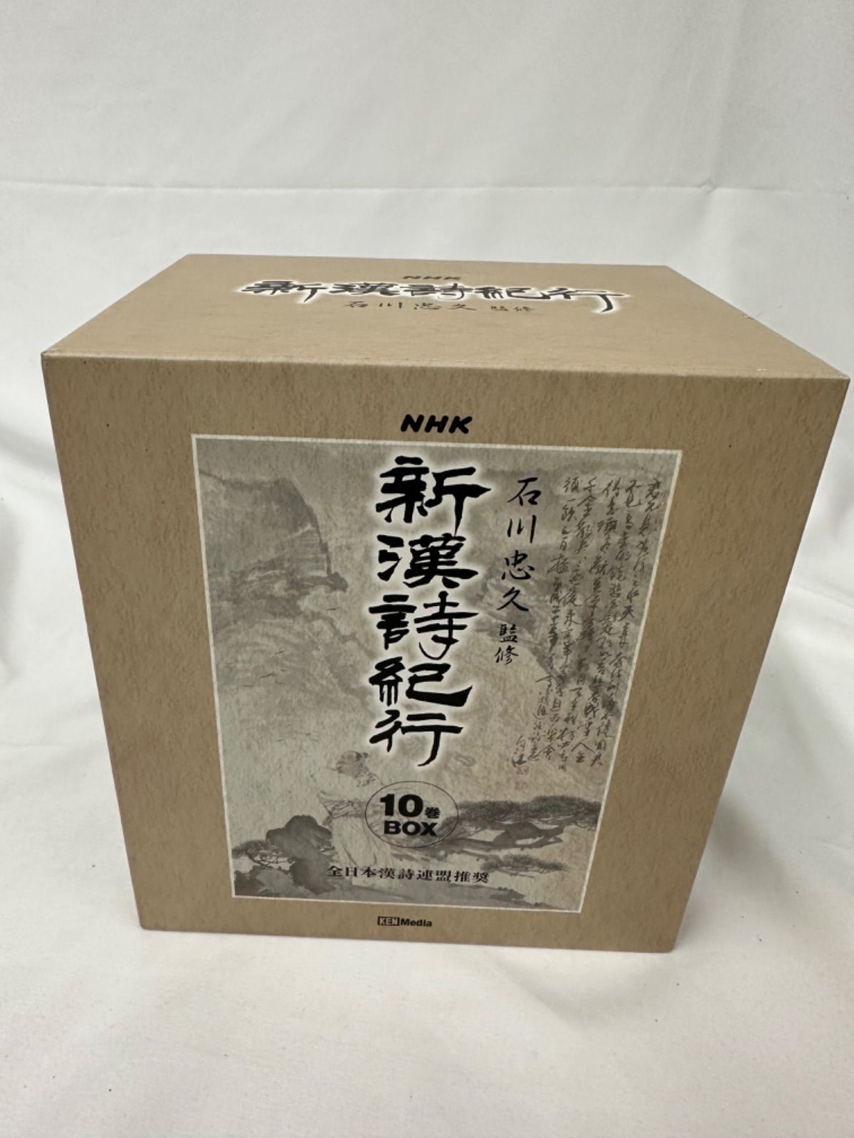NHK 新漢詩紀行 DVD 10巻BOX