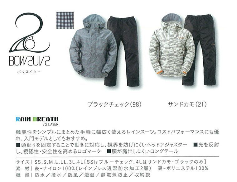 新政 陽乃鳥・而今愛山 2本セット 720㎖ ヒノトリ ジコン