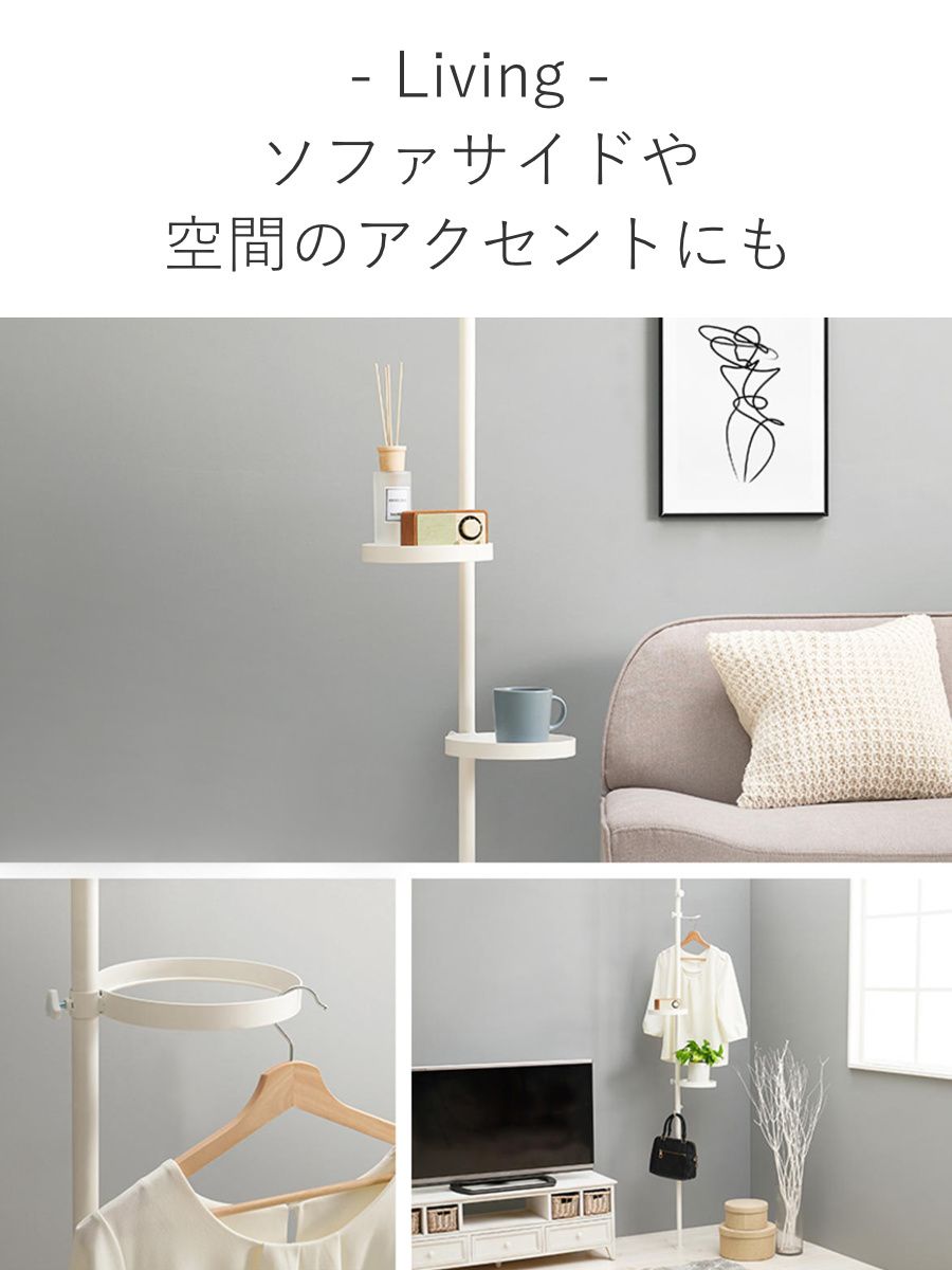 突っ張りラック 突っ張り棒