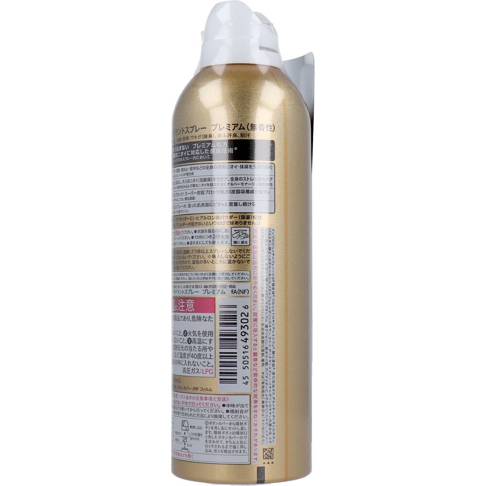 エージーデオ24 デオドラントスプレープレミアム