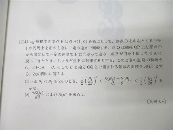 駿台 数学ZX【数学III全範囲掲載】 テキスト 2021 後期 004s0D - メルカリ