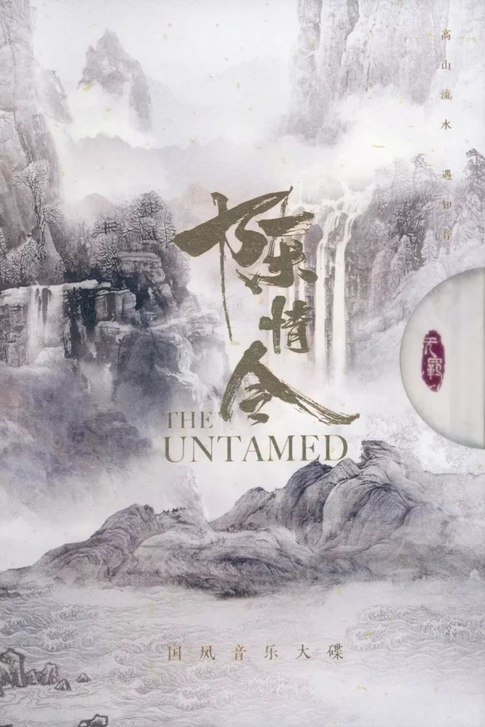 陳情令 公式サントラ 陳情令 公式写真集 I & II 陳情令 公式写真