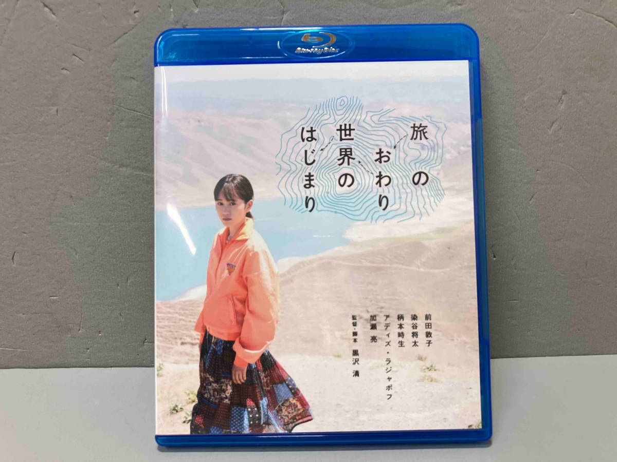 旅のおわり世界のはじまり dvd 前田敦子 旅のおわり世界のはじまり | 前田敦子 | ORICON NEWS