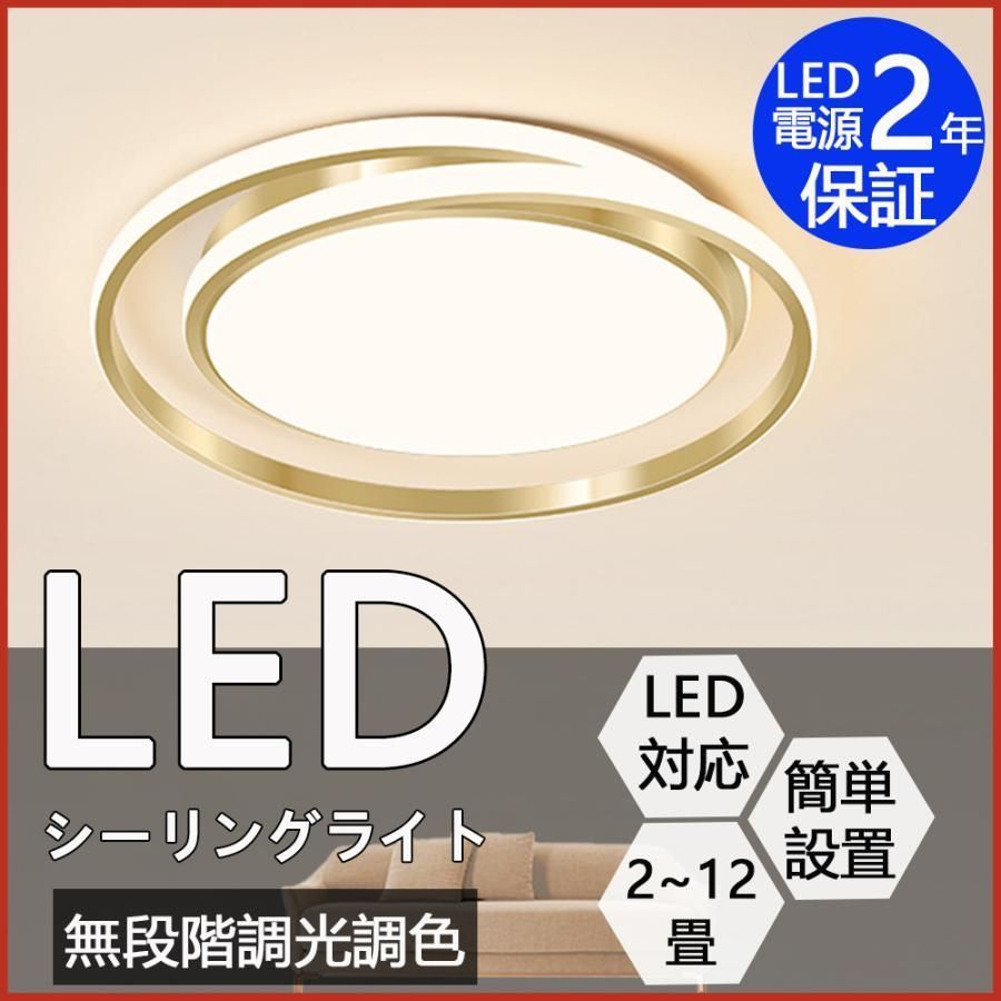 シーリングライト 照明器具 おしゃれ 天井照明 リモコン付 薄型 LED対応 節電 引っ掛対応 工事不要 リビング照明 居間ライト 洋室 寝室 台所 洗面所 玄関 廊下常夜灯 ONHO223