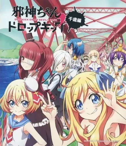 【新品】【完品】邪神ちゃんドロップキック 1期 Blu-ray 新品】【完品】邪神ちゃんドロップキック 1期 Blu-ray - メルカリ