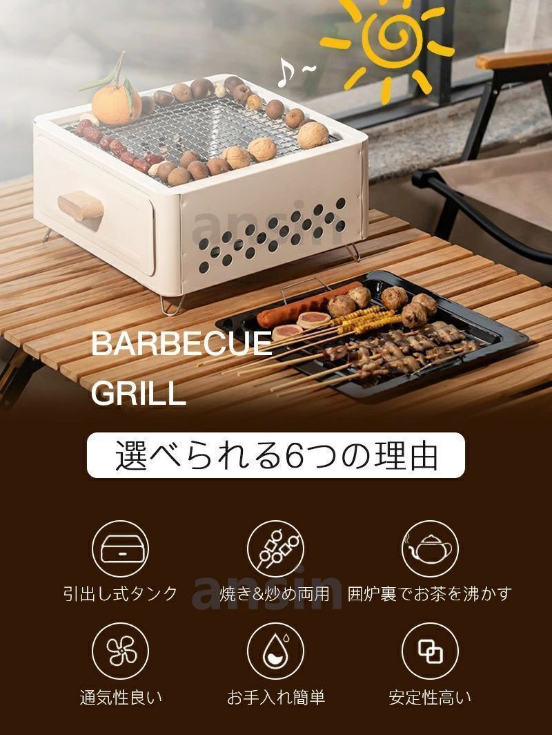 卓上バーベキューグリル