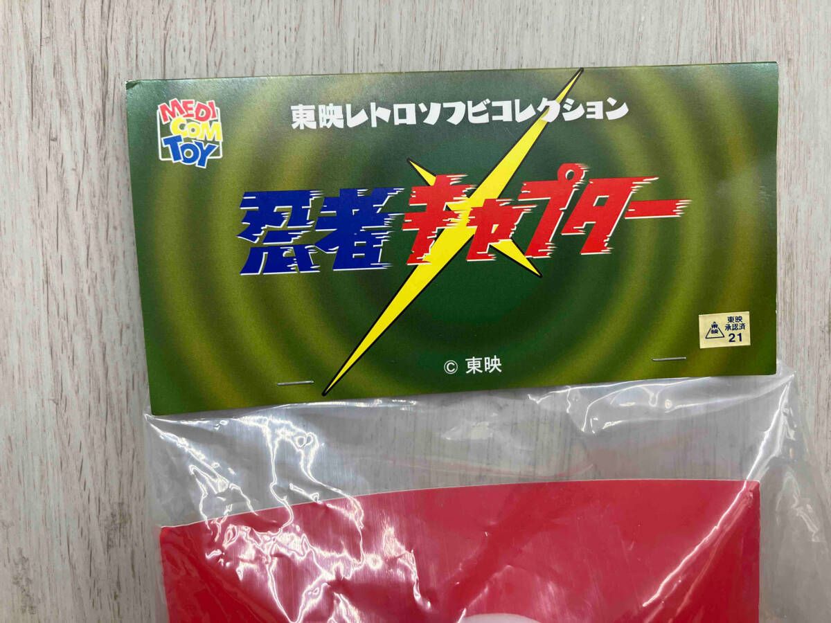 メディコム・トイ 土忍キャプタｰ4 東映レトロソフビコレクション 忍者