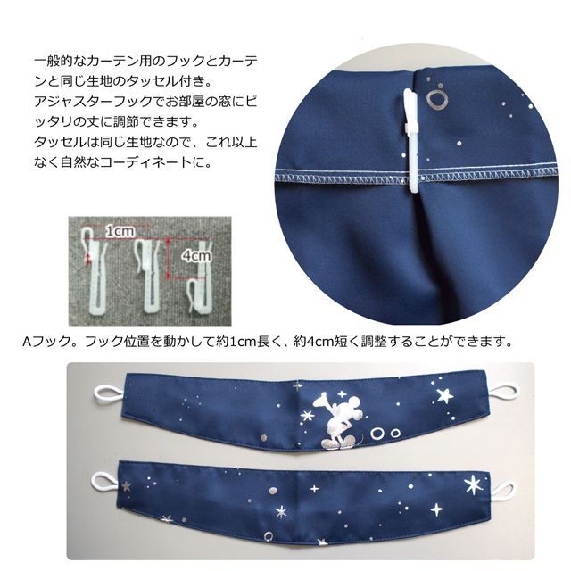 ミッキー 箔プリント キラキラ 2級遮光遮熱カーテン 100×135cm  2枚