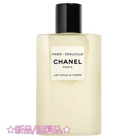純正品| シャネル パリ ドーヴィル ボディ ローション - レ ゾー ドゥ シャネル 200mL