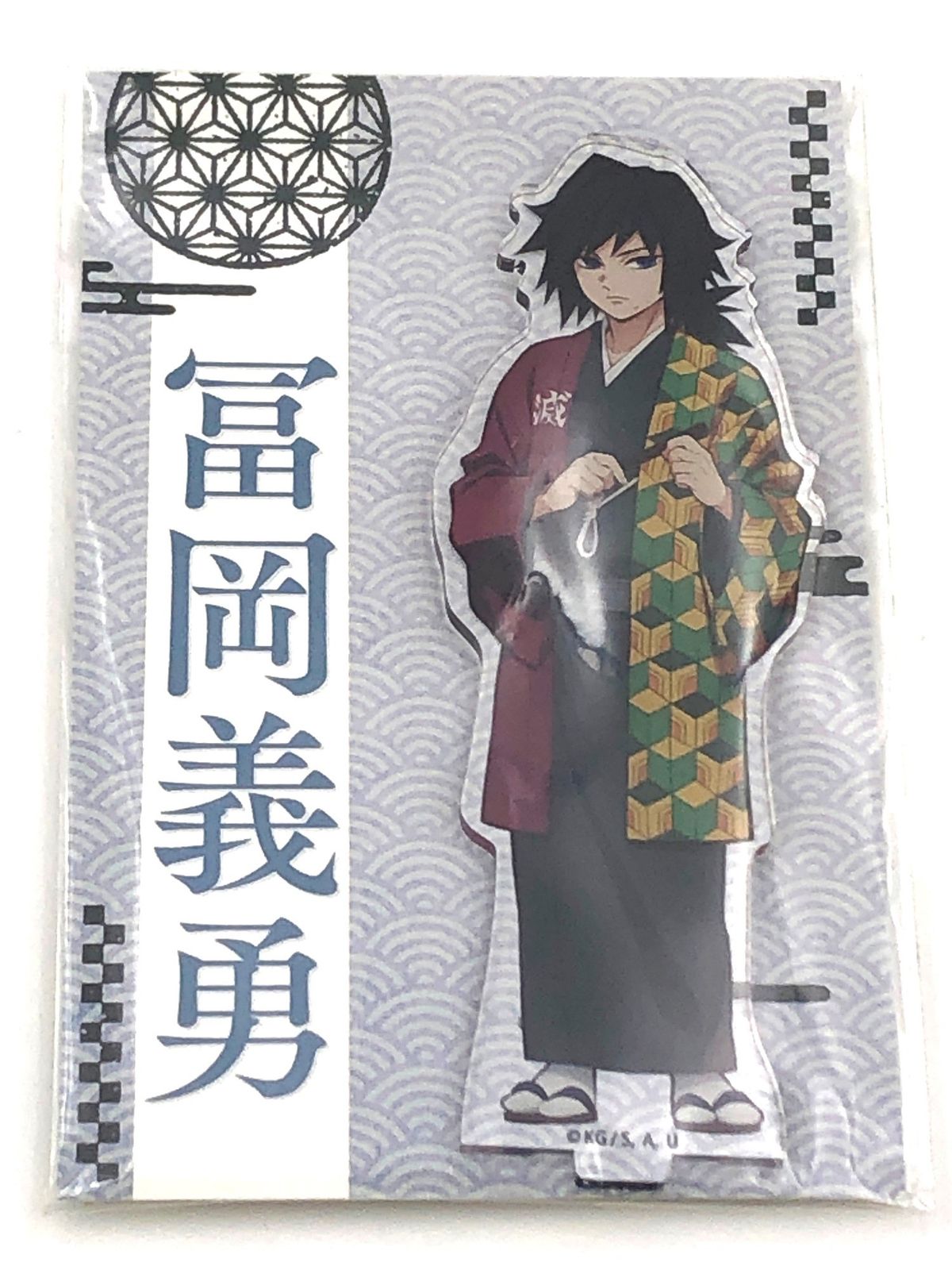 鬼滅の刃 リアル謎解きゲーム アニメイト アクリルスタンド 義勇 ♪) 冨岡義勇 アクリルスタンド 鬼滅の刃 リアル謎解きゲーム 玩具店に