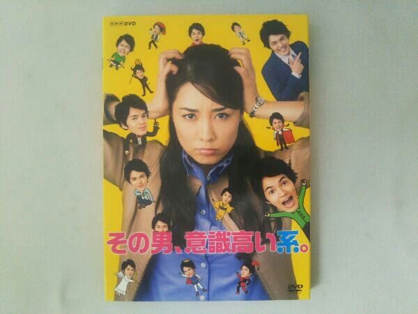 その男,意識高い系。 DVD-BOX〈3枚組〉 Amazon.co.jp: その男、意識高い系。DVD-BOX : 伊藤歩, 林遣都