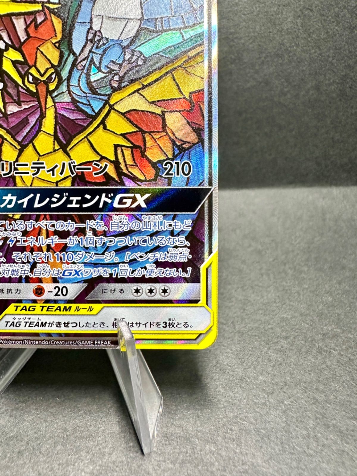 美品 三鳥 ファイヤー＆サンダー＆フリーザー GX 060/054 SR スカイ