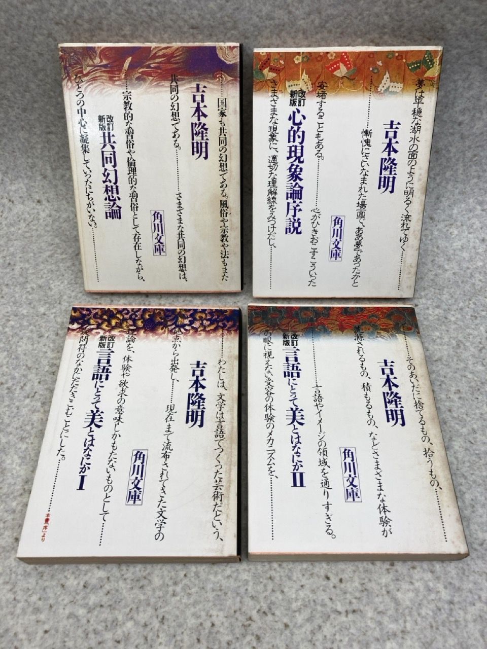 吉本隆明 遺書、他、14冊まとめ売り 吉本隆明 遺書、他、14冊まとめ売り