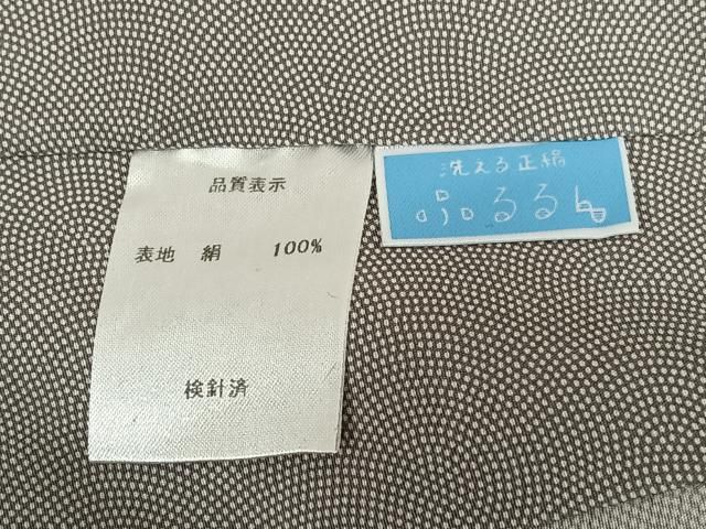 正絹 AAAU8148zg