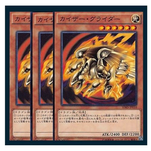 遊戯王　カイザー・グライダー　3期　レリーフ　PSA9 遊戯王 カイザーグライダー【レリーフ】【極美品】 - メルカリ