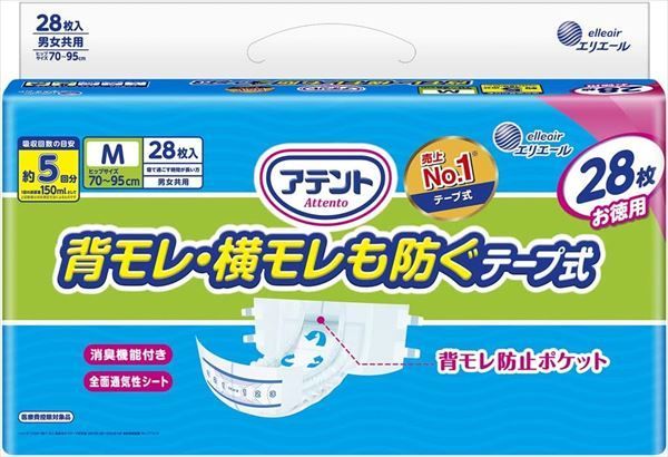 ３セット アテント背モレ 横モレも防ぐテープ式Ｍ２８枚 大王製紙 大人用オムツ