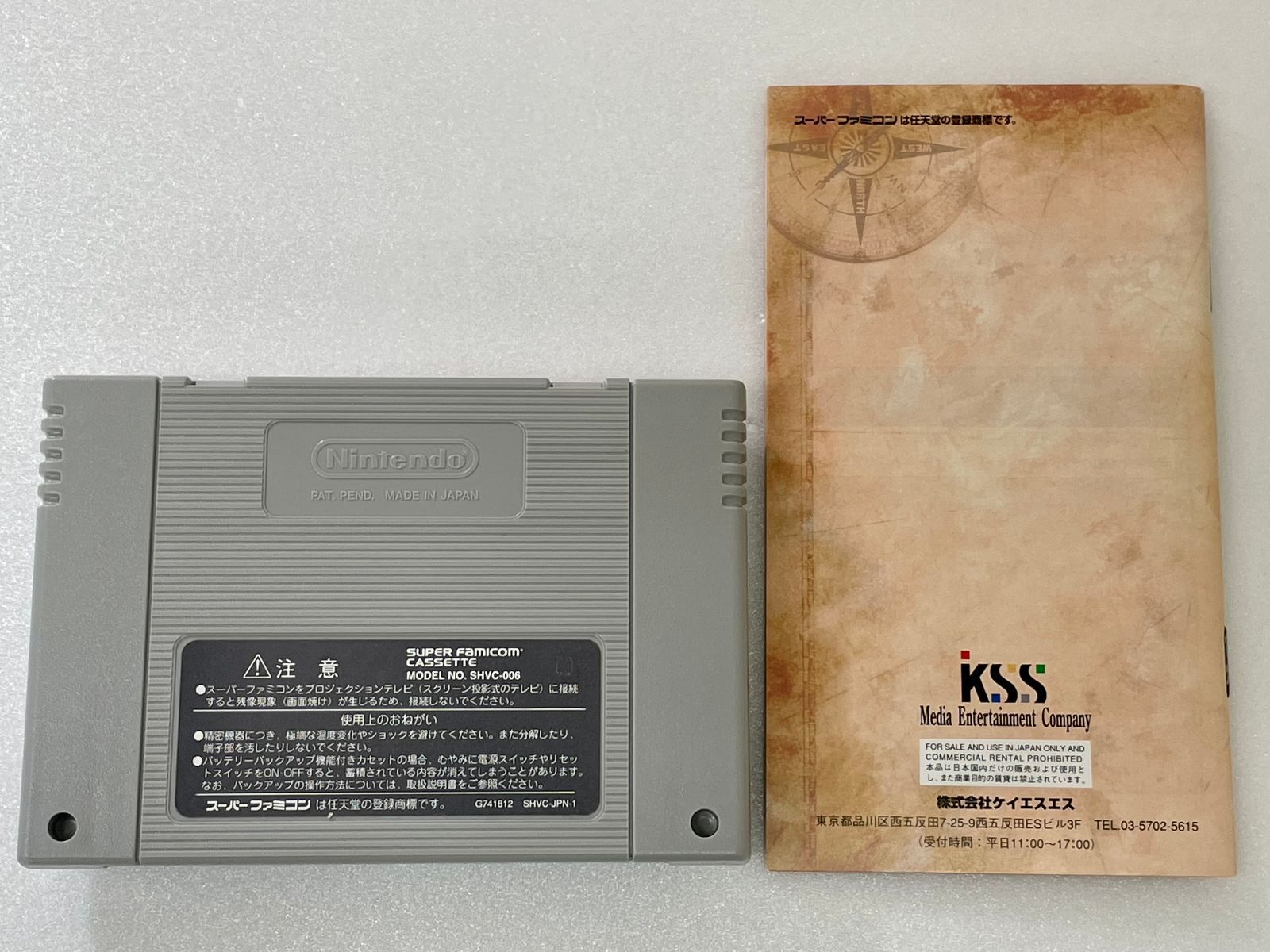 中古SFCソフト】 無人島物語(箱説あり) 【60】 - メルカリ
