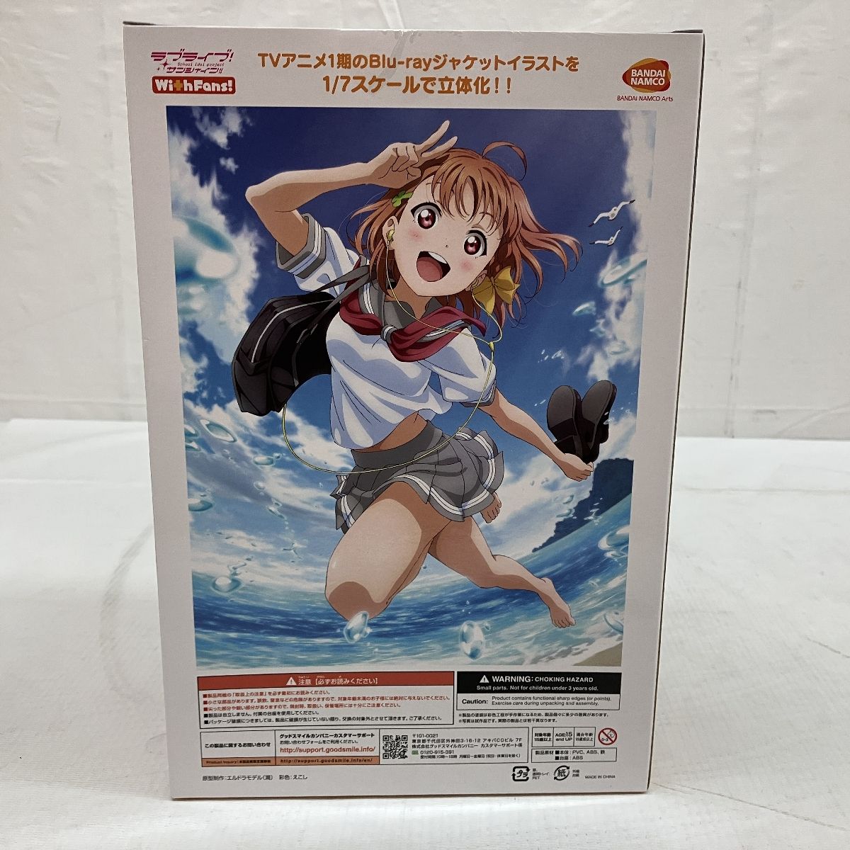 グッドスマイルカンパニー With Fans! ラブライブ! サンシャイン