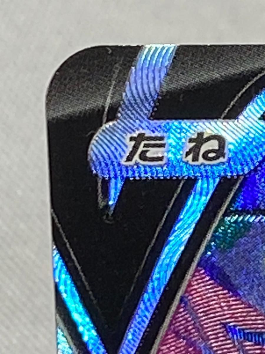 シャワーズV SR [イーブイヒーローズ] S6a 075/069 傷有り ポケモンカード ポケカ 希少 エラーカード】シャワーズV SR S6a 075/069 - メルカリ