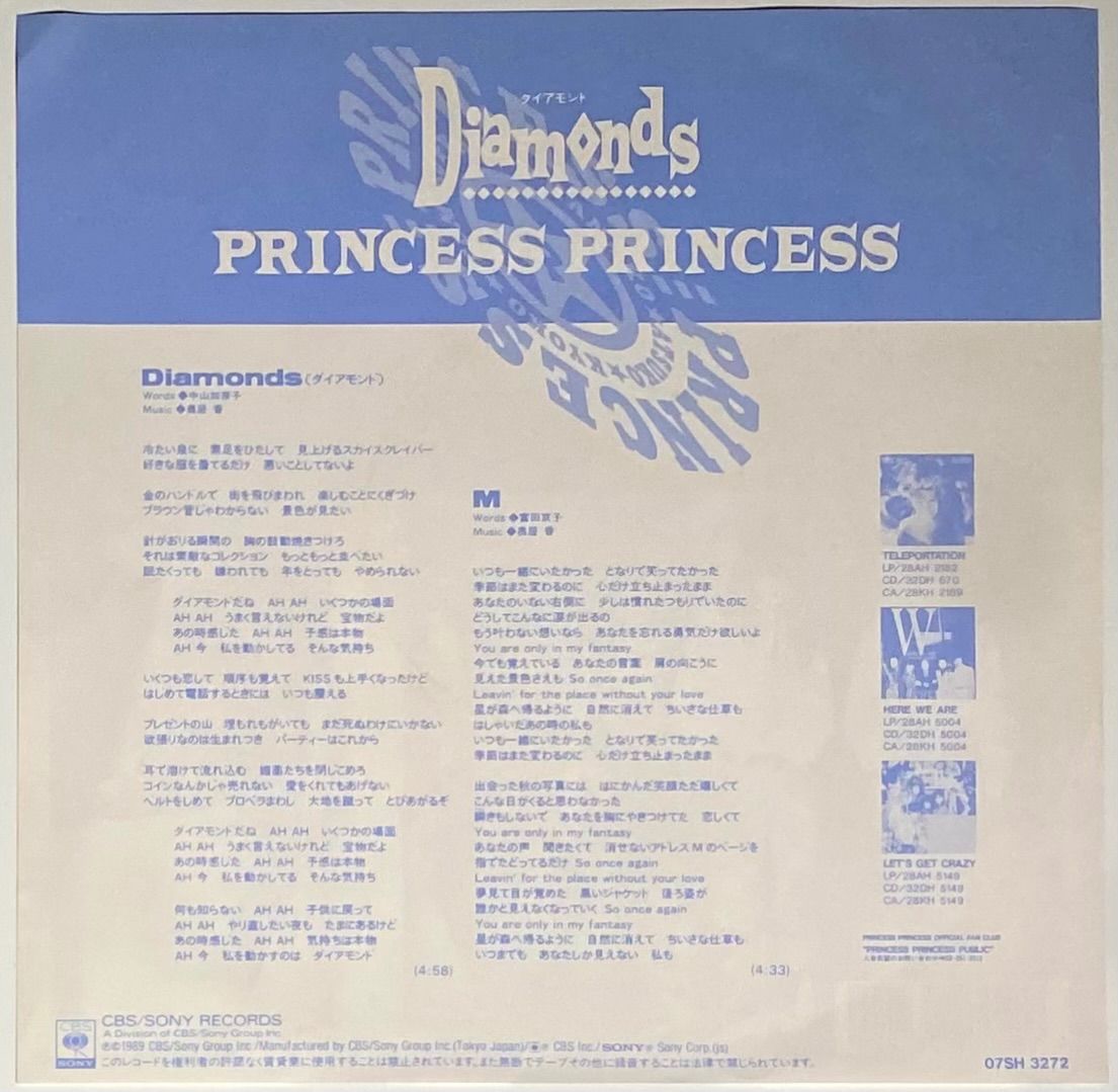 PRINCESS