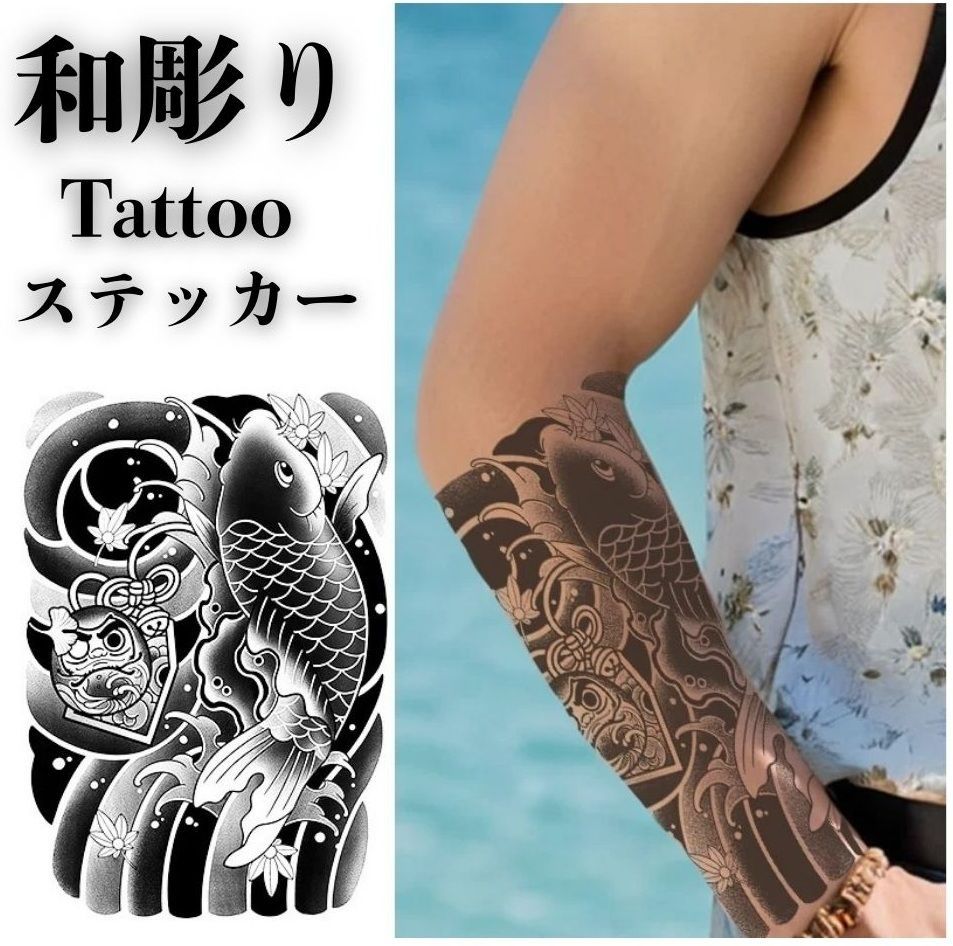 刺青 いれずみ シール アマダ 希少 思い知る