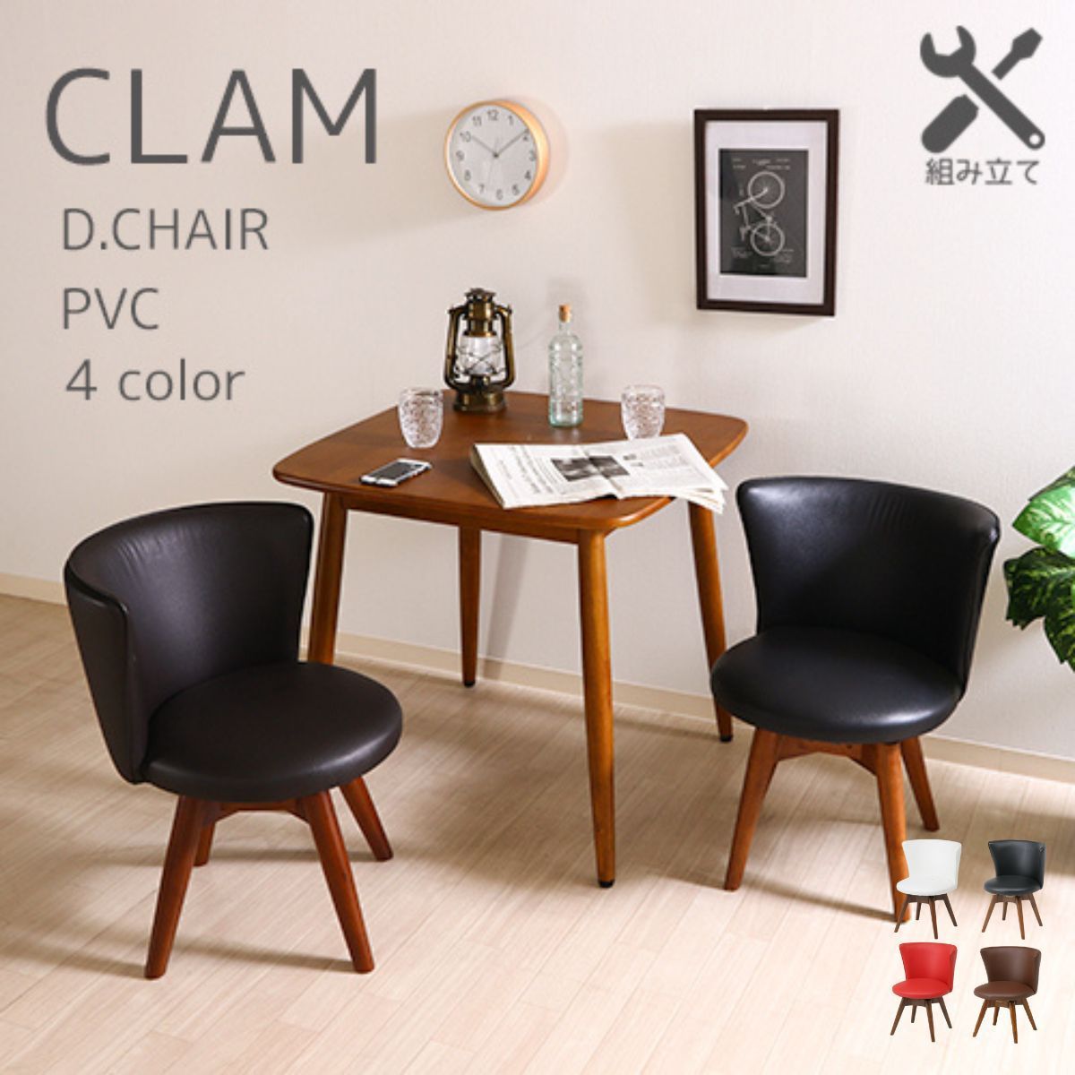 unico エレムト チェア① UNICO ウニコ ELEMT エレムト 椅子 木製