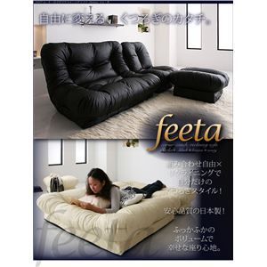 ソファー「feeta」アイボリー フロアコーナーカウチリクライニングソファ「feeta」フィータ【代引不可】 フロアコーナーカウチリクライニングソファ「feeta ソファー アイボリー フロア リクライニングフロアコーナーソファ<ローソファ・ハイバック 0
