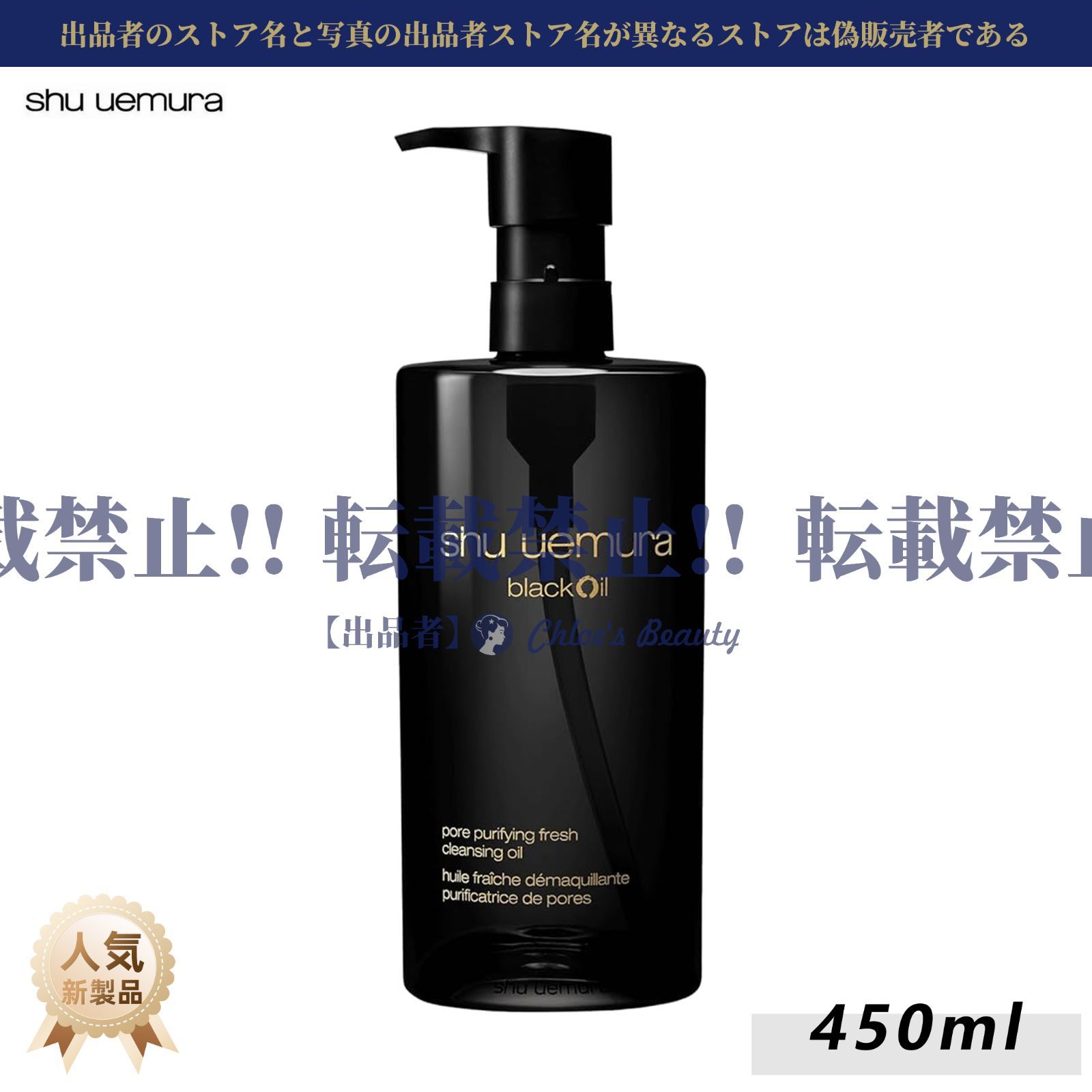 2024新品【期間限定販売】シュウウエムラ shu uemura ブラック