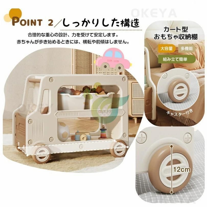 おもちゃラック