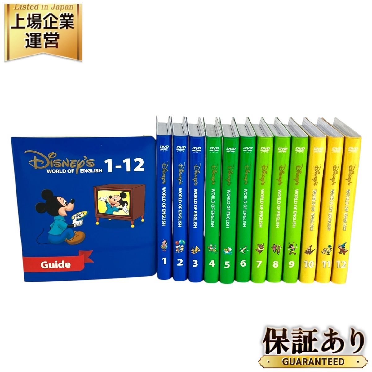 Disney Worldメインプログラム DWE ディズニー英語システム メインプログラム DWE ディズニー