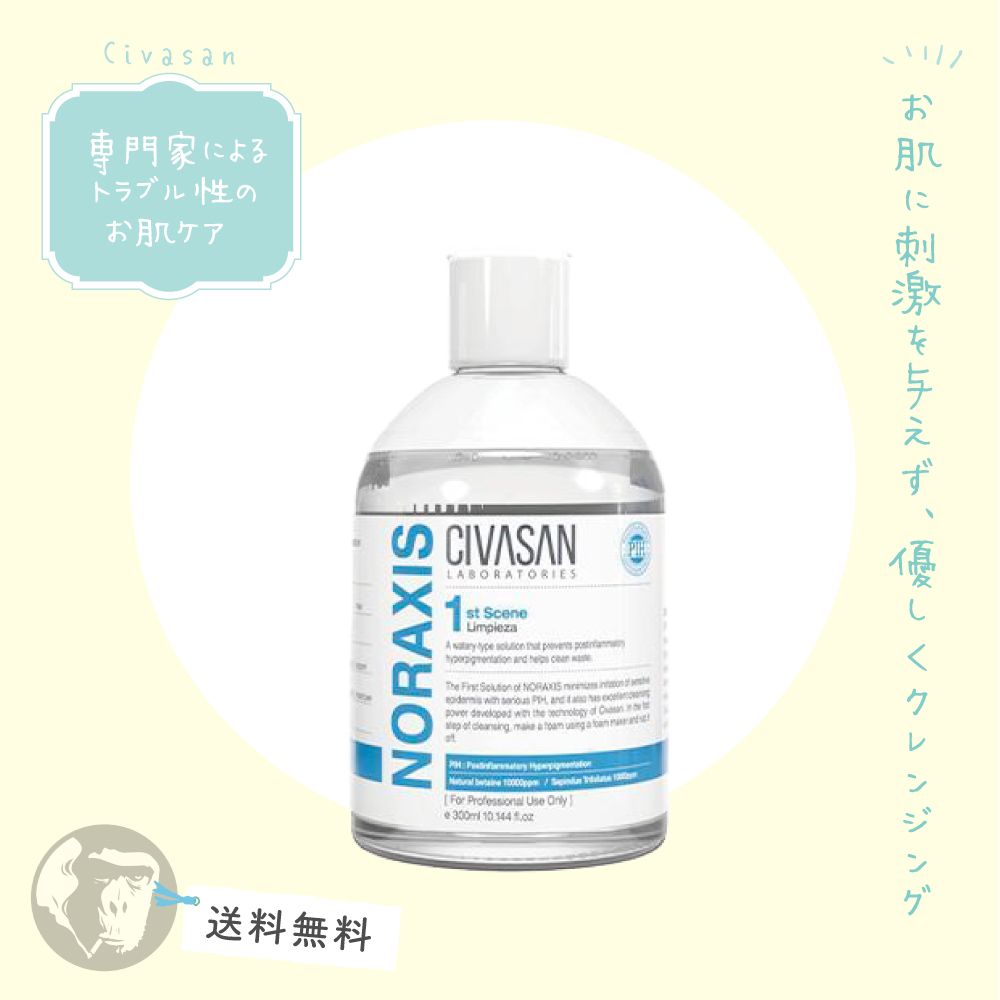 シバサン ノラクシス ファーストシーン 300ml Civasan - wise monkey