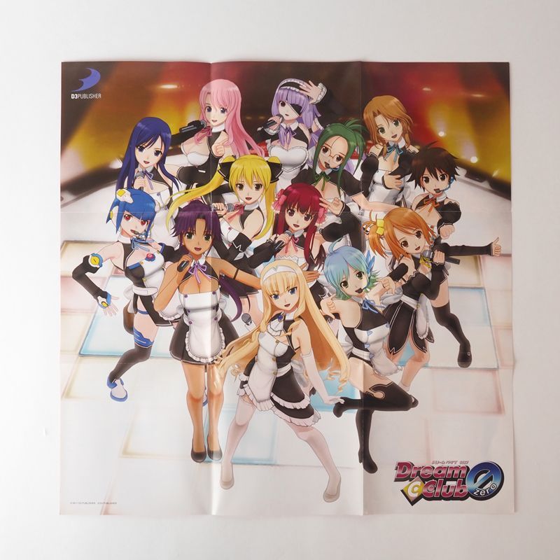 ドリームクラブゼロPURE SONGS ZERO