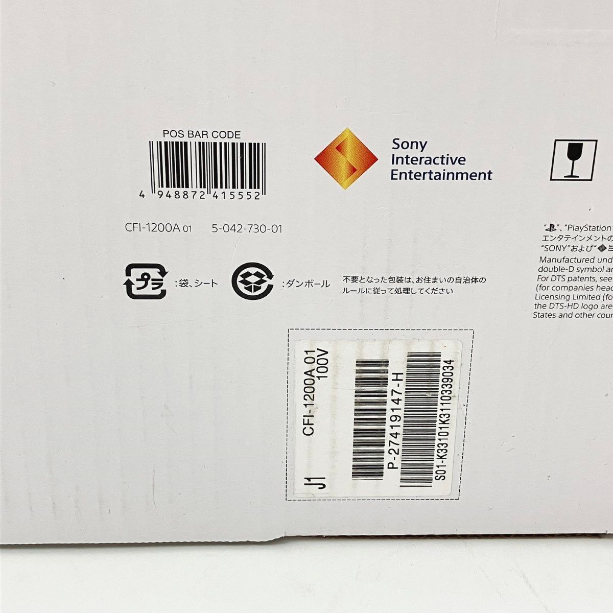PlayStation5 ディスクエディション