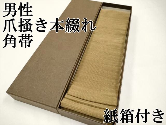 平和屋着物●爪掻き本綴れ　男性　角帯　霞文　正絹　逸品　DAAT7775ob 平和屋着物○爪掻き本綴れ 男性 角帯 霞文 正絹 逸品 DAAT7775ob