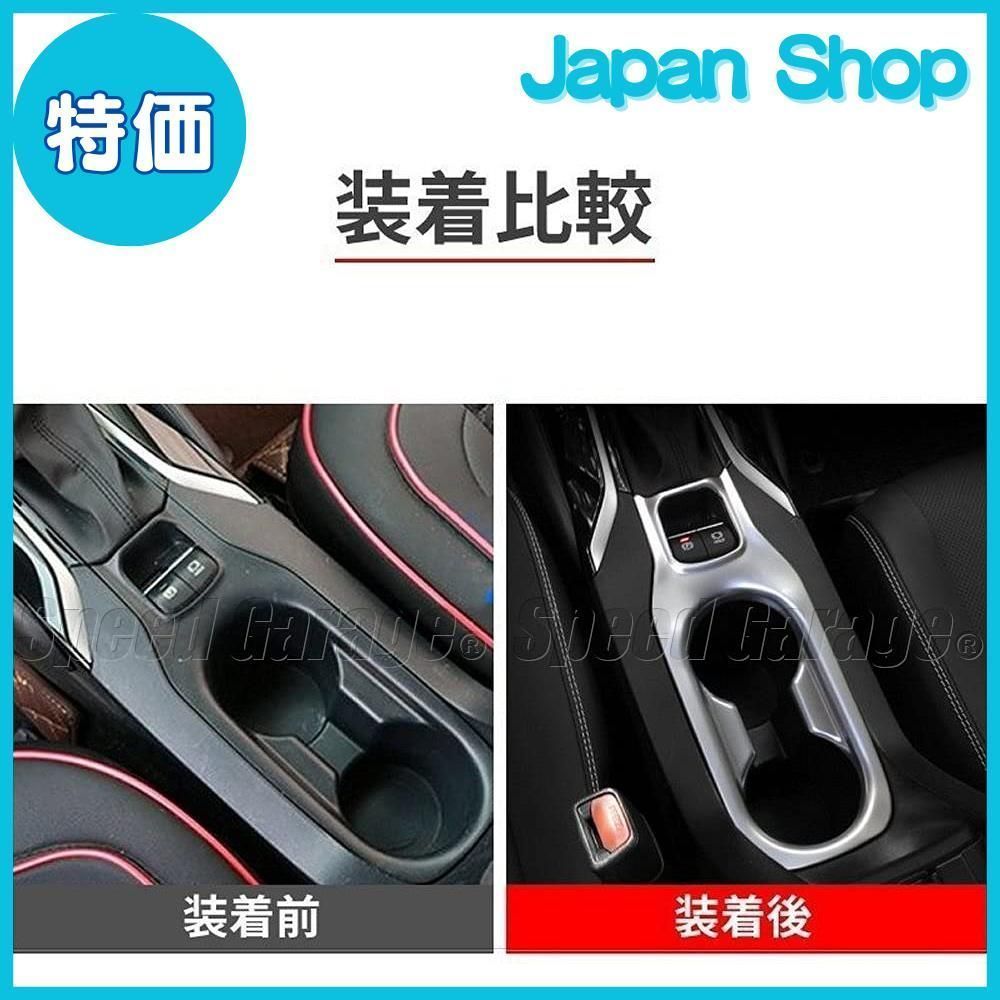 特価】Speed Garage トヨタ カローラ セダン スポーツ ツーリング 210系 専用 フロント ドリンク カップ ホルダー カバー  ガーニッシュ マット サテン シルバー for TOYOTA COLLORA インテリア 内装 ドレスアップ カスタ - メルカリ