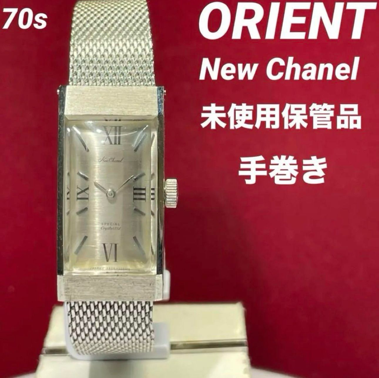 希少 未使用 70s ORIENT ニューシャネル スペシャル 日本製 希少 未使用 70s ORIENT ニューシャネル スペシャル 日本製