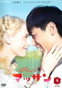 連続テレビ小説　マッサン　DVD全巻セット　朝ドラ　レンタル落ち 71z22SkcYLL._AC_UL210_SR210,