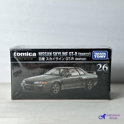 タカラトミー トミカプレミアム 26 日産 スカイライン GT-R (BNR32