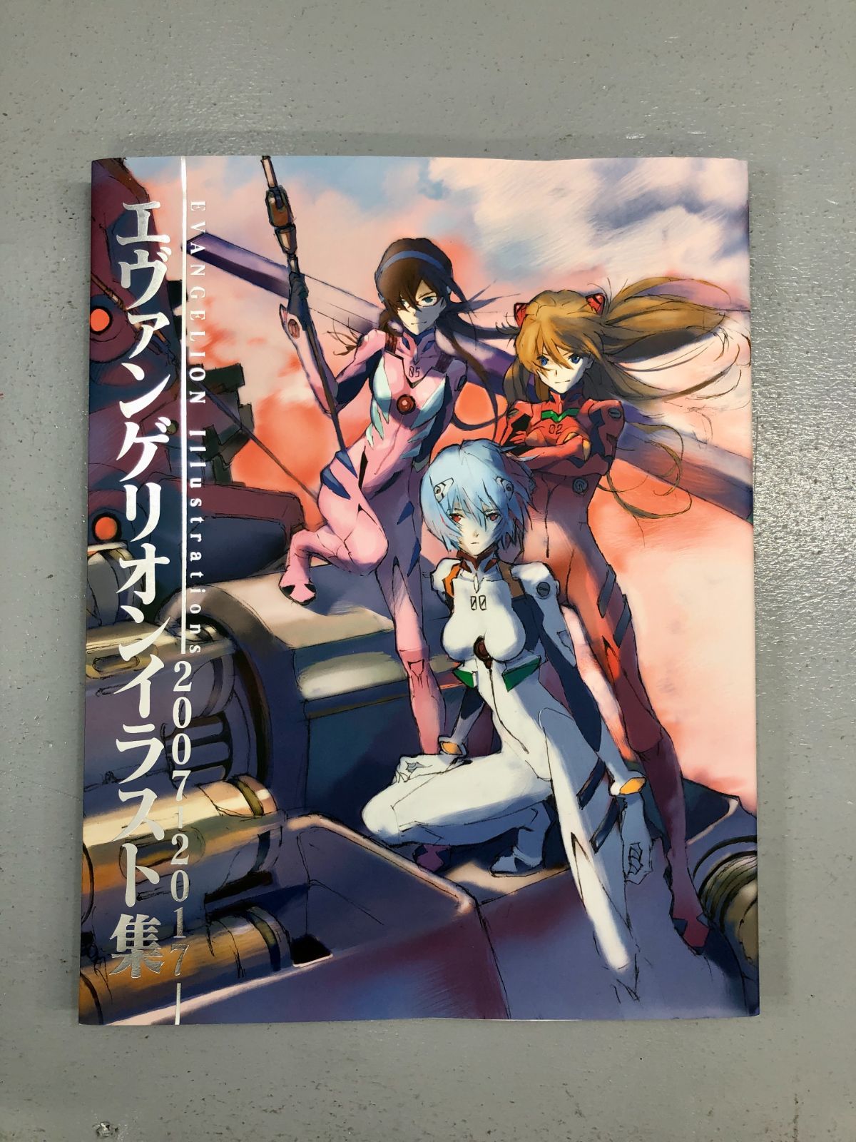 小牧店】エヴァンゲリオンイラスト集2007-2017【209-1609】 - メルカリ