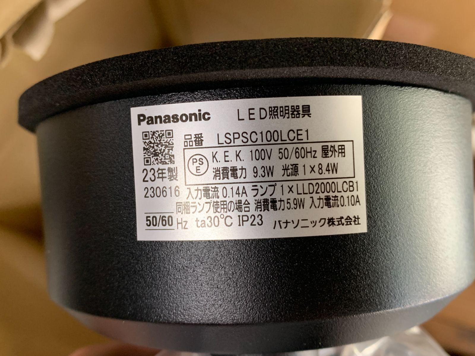 LEDスポットライト_LSPSC100LCE1