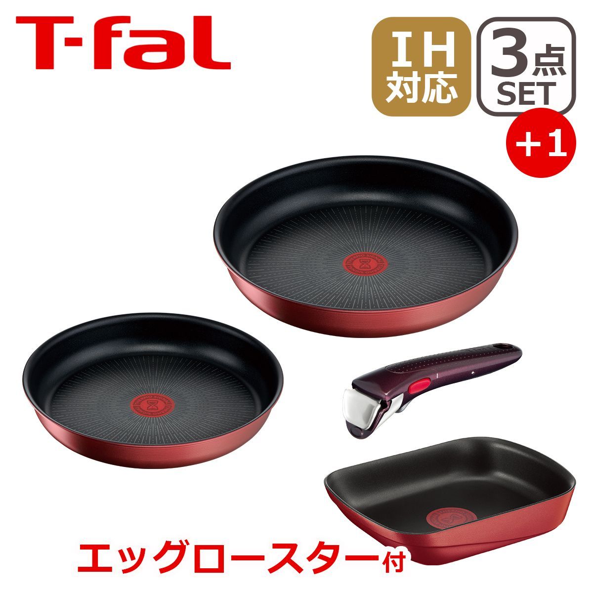 【新品･未使用】【クーポン対象商品】T-fal ティファール フライパン 3点セット インジニオ･ネオ IHルージュ･アンリミテッド L38390 + エッグロースター L85918 玉子焼き器 オリジナル4点セット IH対応 直火（ガス火）対応