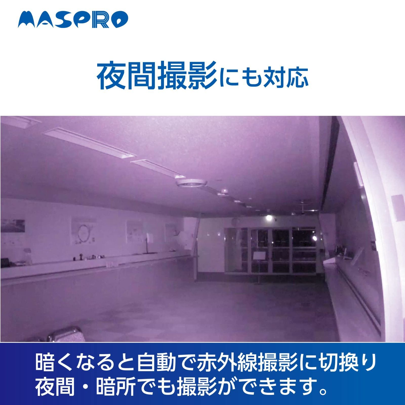 増設カメラ フルハイビジョン