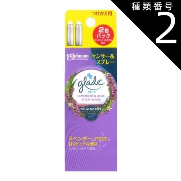 種類2 6個 まとめ買い ジョンソン グレード 消臭センサー-スプレー ラベンダー-アロエ つけかえ用 2個パック